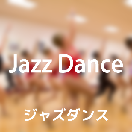 ジャズダンス、高崎のレンタルスタジオ・スペース高崎のレンタルスタジオ・スペース